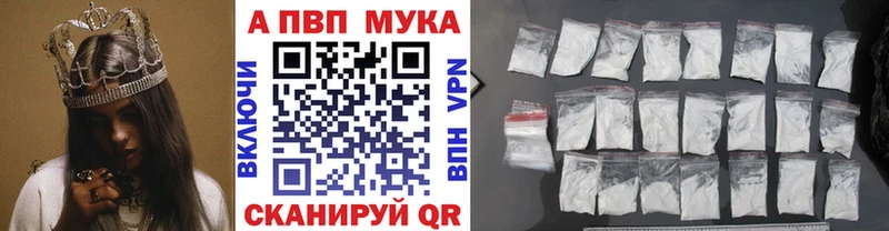 Alpha PVP мука  как найти наркотики  Иваново 