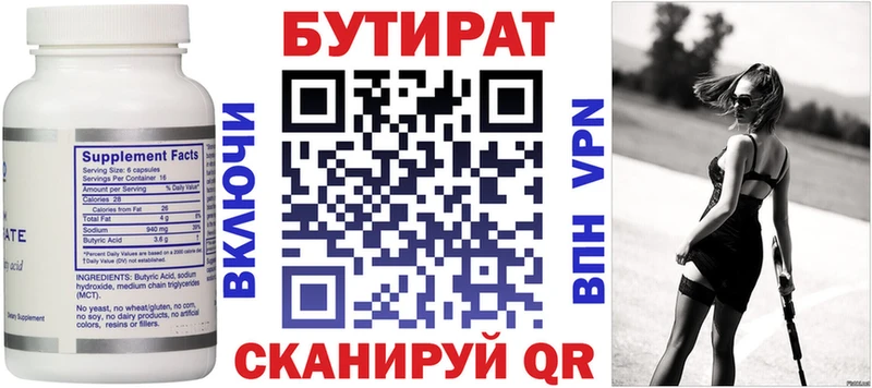 гидра сайт  Иваново  Бутират 1.4BDO 
