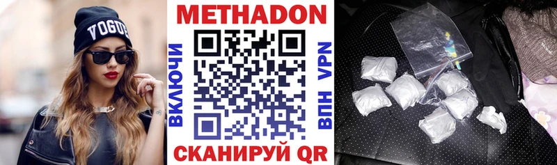 наркошоп  Иваново  Метадон methadone 