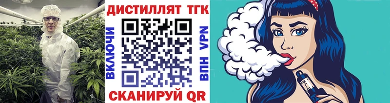 mega вход  Иваново  ТГК концентрат 
